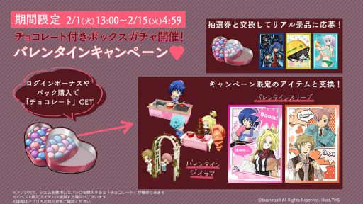 画像ギャラリー No.002のサムネイル画像 / 「ヴァンガード ZERO」にてバレンタインイベント開催