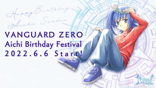 画像ギャラリー No.002のサムネイル画像 / 「ヴァンガード ZERO」,“U20 チャンピオンシップ”開催。2.5Anniversary記念イベントは6月6日から