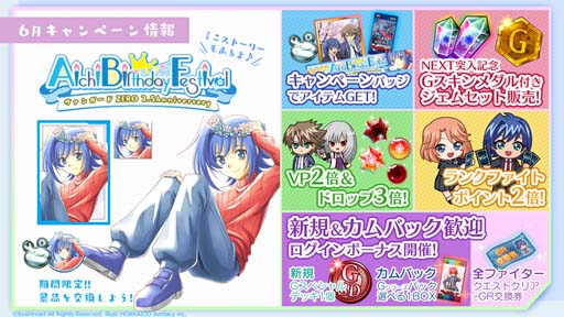 画像ギャラリー No.003のサムネイル画像 / 「ヴァンガード ZERO」,“U20 チャンピオンシップ”開催。2.5Anniversary記念イベントは6月6日から