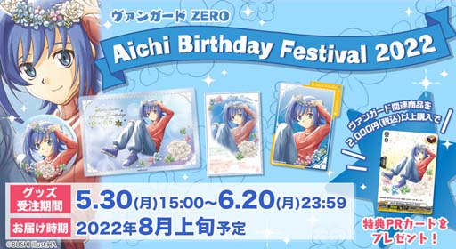 画像ギャラリー No.004のサムネイル画像 / 「ヴァンガード ZERO」,“U20 チャンピオンシップ”開催。2.5Anniversary記念イベントは6月6日から
