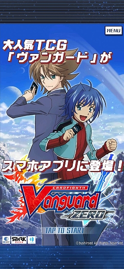 ヴァンガード ZERO