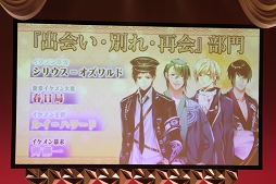 画像ギャラリー No.006のサムネイル画像 / 「イケメンライブ 恋の歌をキミに」も発表されたイケメンシリーズ 5周年感謝祭をレポート。13タイトル159キャラの頂点に立つのは……!?　