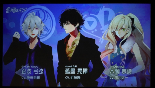 画像ギャラリー No.003のサムネイル画像 / 僕は恋を歌う。歌えないこの世界で――黒田崇矢さんらキャスト陣が“イケラブ”を解説「イケメンライブ　恋の歌をキミに」スペシャルステージレポート