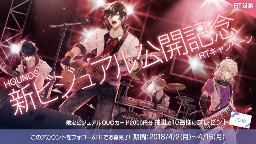 画像ギャラリー No.002のサムネイル画像 / 「イケメンライブ 恋の歌をキミに」,ゲーム内に登場するバンド“HOUNDS”の新ビジュアルを公開