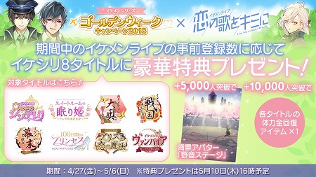 画像ギャラリー No.005のサムネイル画像 / 「イケメンライブ 恋の歌をキミに」の先行試遊会が7月3日に開催