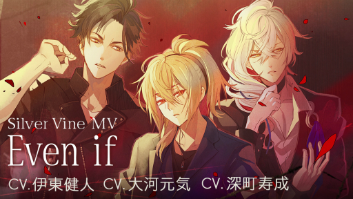 画像ギャラリー No.002のサムネイル画像 / 「イケメンライブ　恋の歌をキミに」SilverVineのミュージックビデオが公開