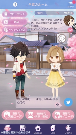 画像ギャラリー No.001のサムネイル画像 / 「イケメンライブ 恋の歌をキミに」，新たなゲームシステム「イケシリずかん」を公開