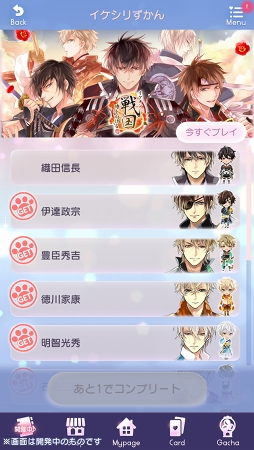 画像ギャラリー No.004のサムネイル画像 / 「イケメンライブ 恋の歌をキミに」，新たなゲームシステム「イケシリずかん」を公開