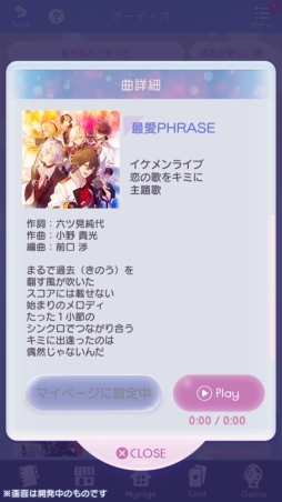 画像ギャラリー No.012のサムネイル画像 / 「乙女チック4Gamer」第173回：シリーズ最新作「イケメンライブ 恋の歌をキミに」を特集。歌が規制された世界を舞台にした音楽×恋愛SLG