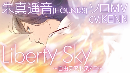 画像ギャラリー No.001のサムネイル画像 / 「イケメンライブ」,朱真遥音(CV:KENN)が歌うソロソングのMVを公開