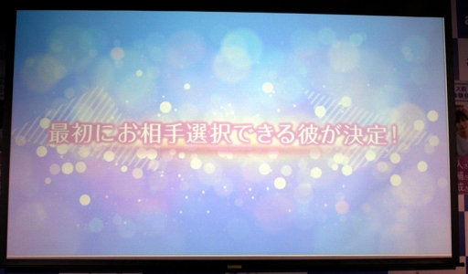 画像ギャラリー No.012のサムネイル画像 / ゲーム画面&新機能も初公開!最高級バナナを賭けたガチャ対決の行方は?「イケメンライブ 恋の歌をキミに」リリース前トークショー&先行試遊会をレポート