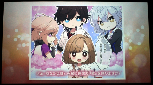 画像ギャラリー No.030のサムネイル画像 / ゲーム画面&新機能も初公開!最高級バナナを賭けたガチャ対決の行方は?「イケメンライブ 恋の歌をキミに」リリース前トークショー&先行試遊会をレポート
