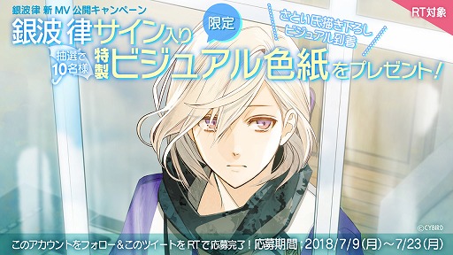 画像ギャラリー No.002のサムネイル画像 / 「イケメンライブ 恋の歌をキミに」,銀波 律(CV:蒼井翔太)が歌うソロソングのMVを公開