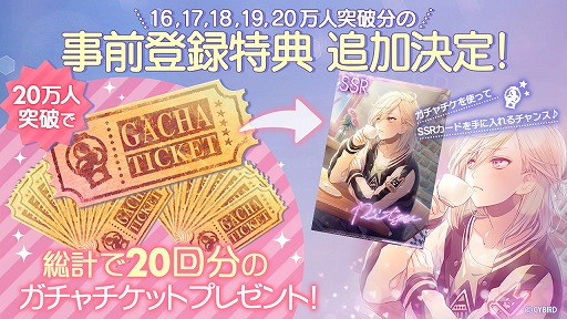 画像ギャラリー No.001のサムネイル画像 / 「イケメンライブ 恋の歌をキミに」,事前登録者数が15万人を突破。事前登録特典の追加も決定