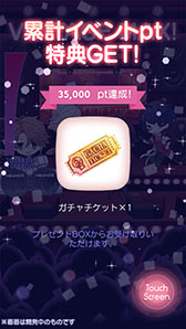 画像ギャラリー No.006のサムネイル画像 / 「イケメンライブ 恋の歌をキミに」が正式サービスを開始。9月15日までに開始すると20連分のガチャチケットなどをもらえる
