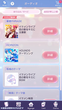 画像ギャラリー No.010のサムネイル画像 / 「イケメンライブ 恋の歌をキミに」が正式サービスを開始。9月15日までに開始すると20連分のガチャチケットなどをもらえる