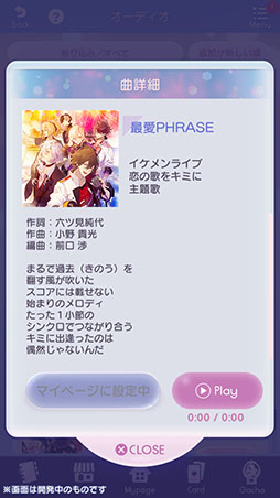 画像ギャラリー No.011のサムネイル画像 / 「イケメンライブ 恋の歌をキミに」が正式サービスを開始。9月15日までに開始すると20連分のガチャチケットなどをもらえる