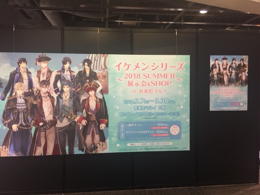 画像ギャラリー No.001のサムネイル画像 / 伊達政宗がいつも懐に入れているものとは? 「イケメンシリーズ夏祭り2018 〜宝(あなた)を巡る海賊たち〜」イベントレポート