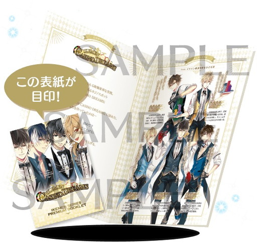 画像ギャラリー No.003のサムネイル画像 / 「イケメンシリーズ」のAGF2018出展情報が公開。カジノ体験コーナーなどを設置
