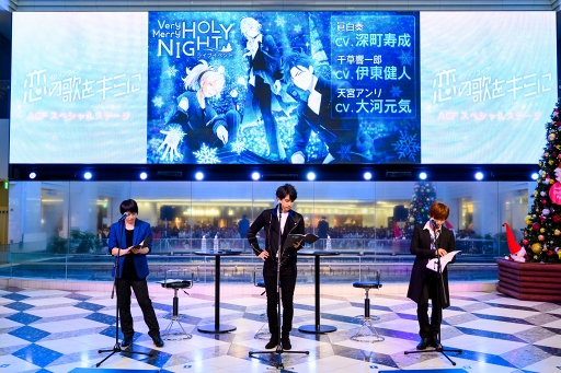 画像ギャラリー No.002のサムネイル画像 / メンバーの“モノボケ”が炸裂!? 「イケメンライブ 恋の歌をキミに」AGF2018ステージイベントレポート
