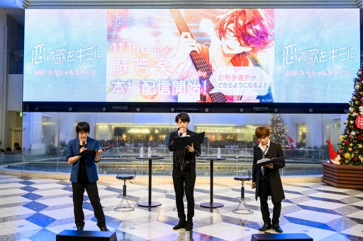 画像ギャラリー No.006のサムネイル画像 / メンバーの“モノボケ”が炸裂!? 「イケメンライブ 恋の歌をキミに」AGF2018ステージイベントレポート