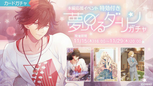 画像ギャラリー No.007のサムネイル画像 / 「イケメンライブ」,蘇芳楽(CV:梶 裕貴)の本編ストーリーを配信