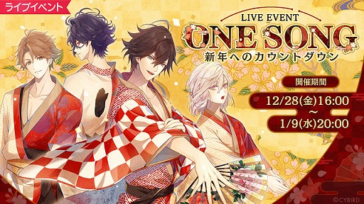 画像ギャラリー No.002のサムネイル画像 / 「イケメンライブ」，SSRカードの排出率が2倍になる「朝まで君を離さないガチャ」を開催