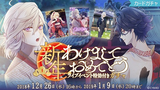 画像ギャラリー No.003のサムネイル画像 / 「イケメンライブ」，SSRカードの排出率が2倍になる「朝まで君を離さないガチャ」を開催