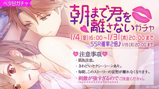 画像ギャラリー No.001のサムネイル画像 / 「イケメンライブ 恋の歌をキミに」,“朝まで君を離さないガチャ”が配信中