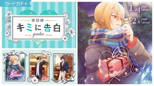 画像ギャラリー No.003のサムネイル画像 / 「イケメンライブ」，千草響一郎の本編ストーリーが2月7日に配信決定