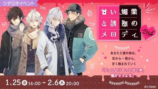 画像ギャラリー No.004のサムネイル画像 / 「イケメンライブ」，千草響一郎の本編ストーリーが2月7日に配信決定