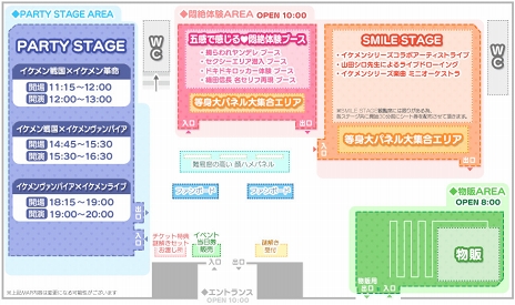画像ギャラリー No.002のサムネイル画像 / イケメンシリーズ初のリアルイベント「SMILE FESTIVAL2019」が2019年3月30日に開催。チケットのオフィシャルサイト先行受付が本日18:00にスタート