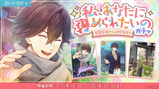 画像ギャラリー No.007のサムネイル画像 / 「イケメンライブ」，千草響一郎（CV：伊東健人）の本編ストーリーが配信開始。サイン色紙が当たる記念キャンペーンも