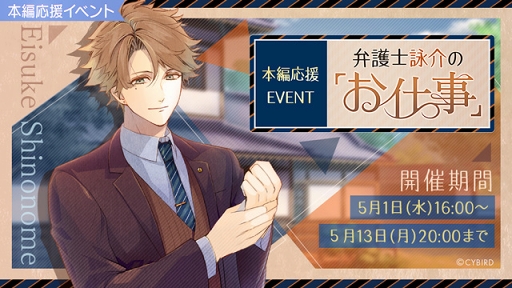 画像ギャラリー No.005のサムネイル画像 / 「イケメンライブ」，谷山紀章さん演じる東雲詠介の本編ストーリーが配信