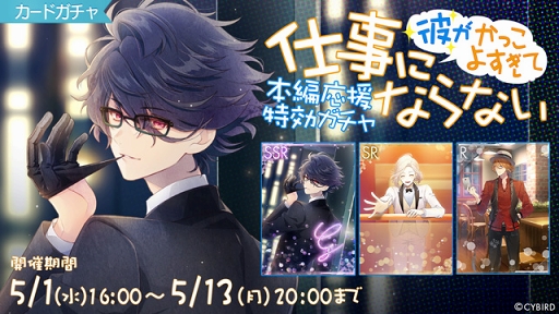 画像ギャラリー No.007のサムネイル画像 / 「イケメンライブ」，谷山紀章さん演じる東雲詠介の本編ストーリーが配信