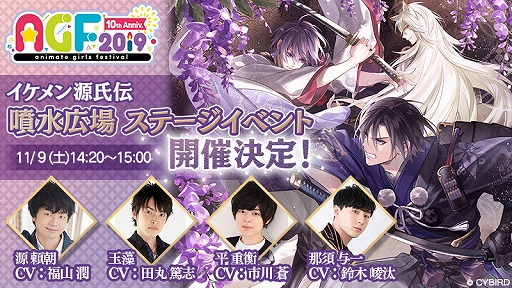 画像ギャラリー No.002のサムネイル画像 / 「イケメンシリーズ」が「アニメイトガールズフェスティバル2019」に出展決定