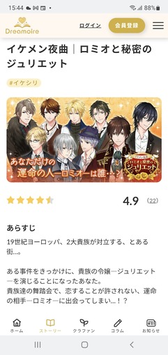 画像ギャラリー No.004のサムネイル画像 / ［インタビュー］大好きな“彼”にもう一度会える――サービス終了タイトルをブラウザで楽しめる「Dreamoire（ドリモワ）」開発の裏側