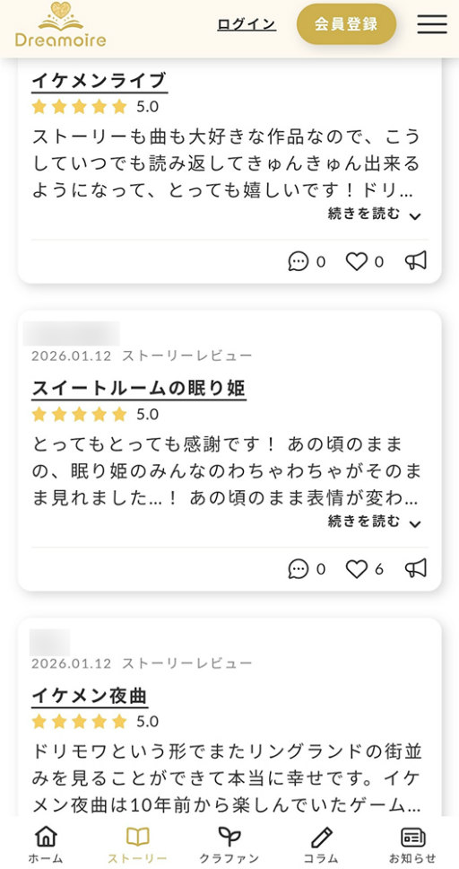 画像ギャラリー No.010のサムネイル画像 / ［インタビュー］大好きな“彼”にもう一度会える――サービス終了タイトルをブラウザで楽しめる「Dreamoire（ドリモワ）」開発の裏側