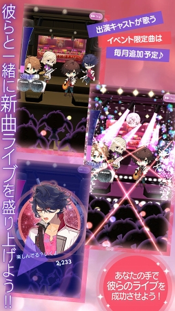 イケメンライブ 恋の歌をキミに