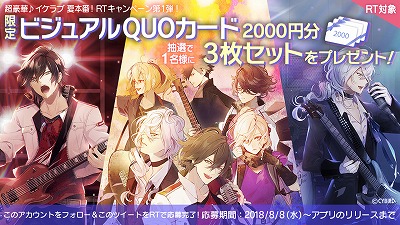 画像ギャラリー No.002のサムネイル画像 / 「イケメンライブ 恋の歌をキミに」,Android版の先行ダウンロード予約がスタート。事前登録者数20万人突破の追加報酬も明らかに