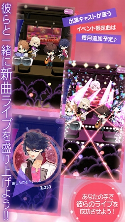 イケメンライブ 恋の歌をキミに