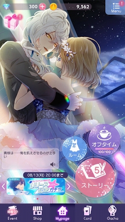 イケメンライブ 恋の歌をキミに