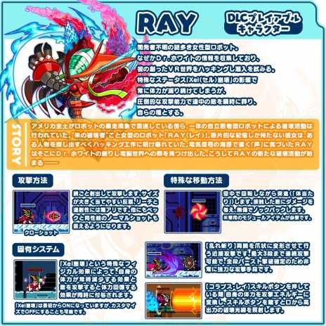 画像ギャラリー No.005のサムネイル画像 / 新作2Dアクション「ぎゃるガンヴォルト バースト」の配信が本日スタート。追加DLC第1弾「ライバルズ」も同時配信