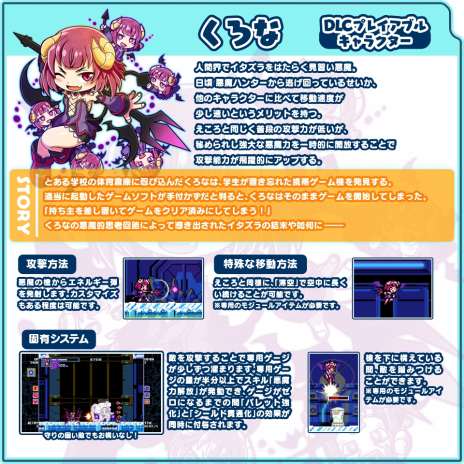 画像ギャラリー No.006のサムネイル画像 / 新作2Dアクション「ぎゃるガンヴォルト バースト」の配信が本日スタート。追加DLC第1弾「ライバルズ」も同時配信