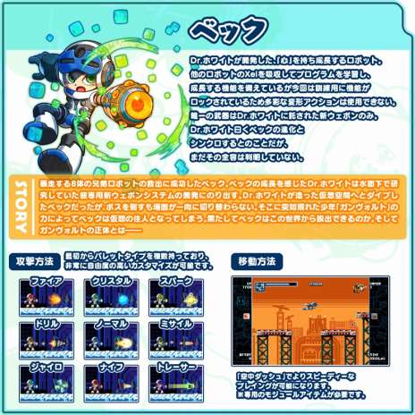 画像ギャラリー No.014のサムネイル画像 / 新作2Dアクション「ぎゃるガンヴォルト バースト」の配信が本日スタート。追加DLC第1弾「ライバルズ」も同時配信
