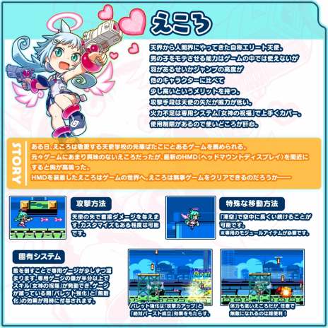 画像ギャラリー No.016のサムネイル画像 / 新作2Dアクション「ぎゃるガンヴォルト バースト」の配信が本日スタート。追加DLC第1弾「ライバルズ」も同時配信