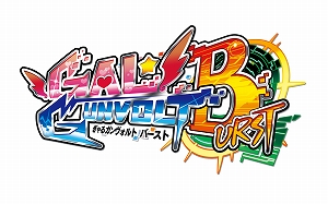 画像ギャラリー No.001のサムネイル画像 / 「ぎゃるガンヴォルト バースト」，新キャラクターDLC「ヒロインズ」＆パッチVer1.3配信開始