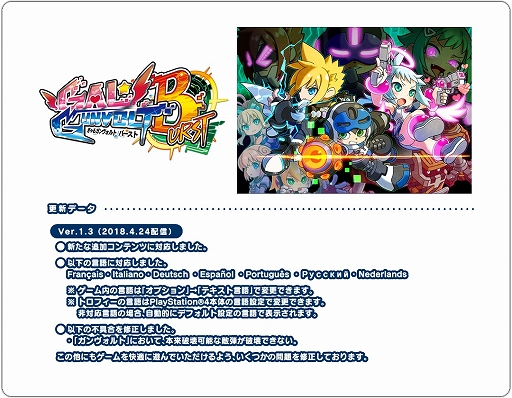 画像ギャラリー No.002のサムネイル画像 / 「ぎゃるガンヴォルト バースト」，新キャラクターDLC「ヒロインズ」＆パッチVer1.3配信開始