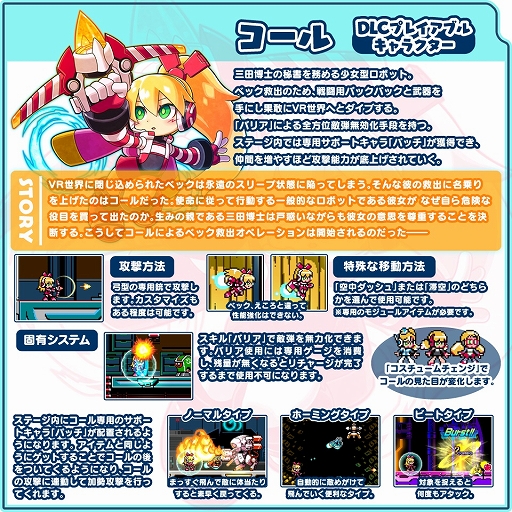 画像ギャラリー No.003のサムネイル画像 / 「ぎゃるガンヴォルト バースト」，新キャラクターDLC「ヒロインズ」＆パッチVer1.3配信開始