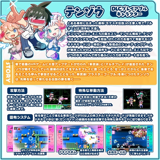画像ギャラリー No.005のサムネイル画像 / 「ぎゃるガンヴォルト バースト」，新キャラクターDLC「ヒロインズ」＆パッチVer1.3配信開始
